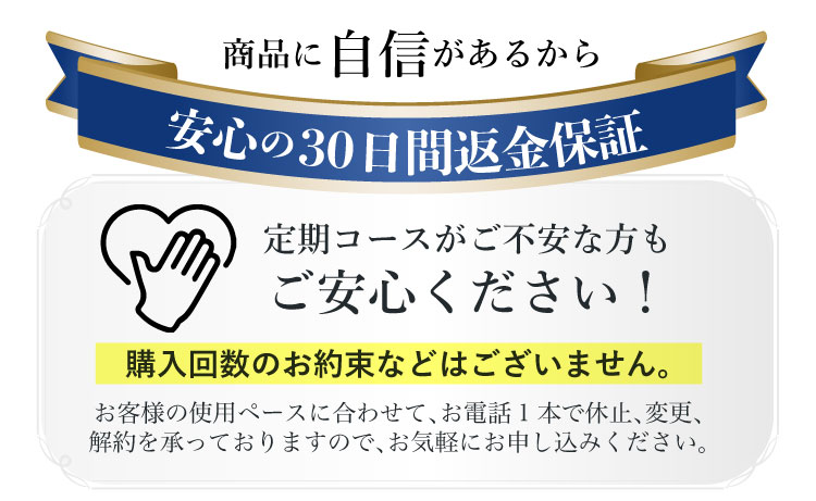 なんと定期購入なら初回半額